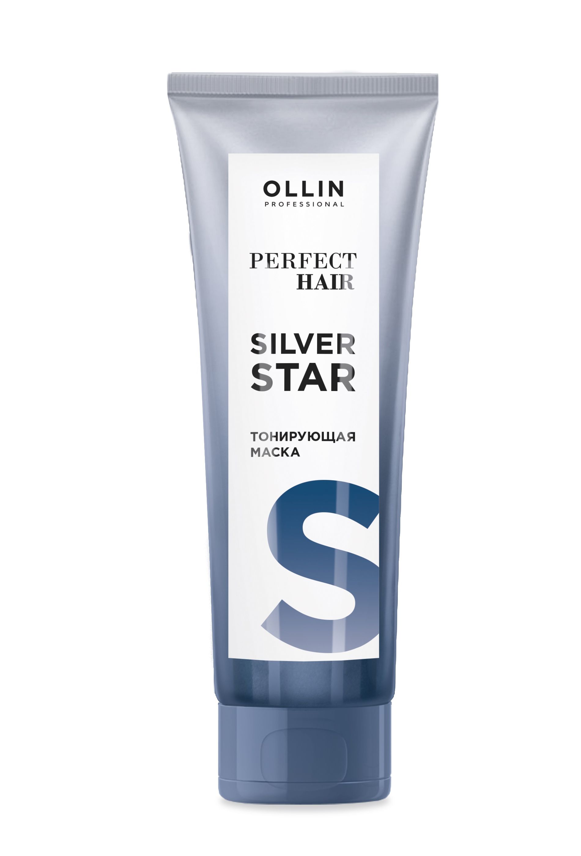 Ollin, Тонирующая маска «Silver Star» серии «Perfect Hair», Фото интернет-магазин Премиум-Косметика.РФ